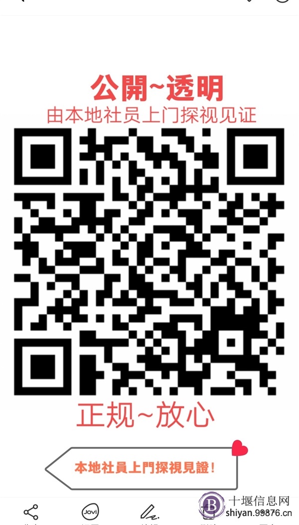 十堰互助公社通知