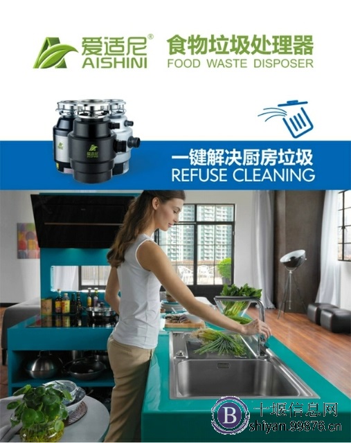 厨余垃圾处理器，**健康、清洁、美观的厨房环境！